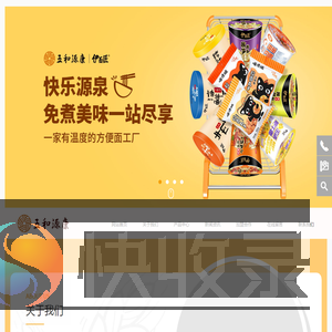 福建五和源康食品有限公司