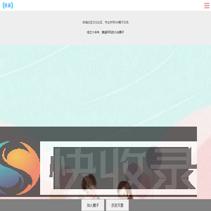 锁魂庄字母思慕圈社区