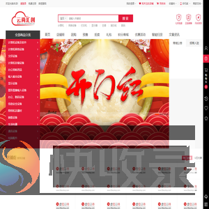 云尚汇创商城