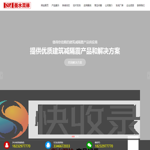 FPS隔震支座