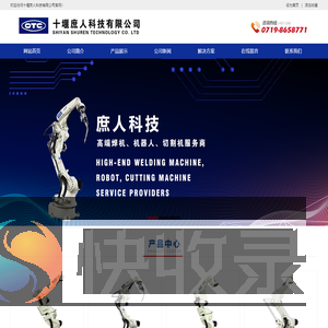 十堰庶人科技有限公司