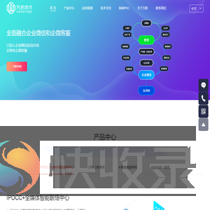 万桥技术