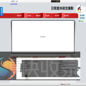 111日照爱尚视觉摄影