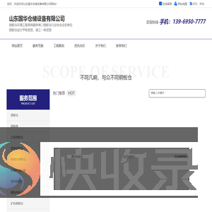 钢板仓厂家,焊接钢板仓,利浦仓,粉煤灰储存罐