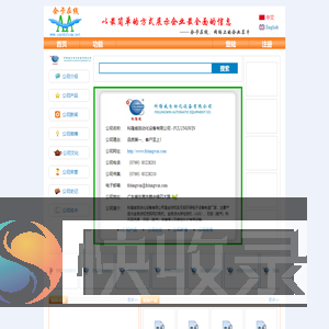 科隆威自动化设备有限公司
