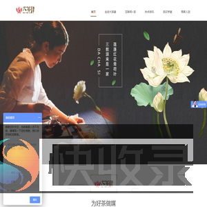 大茶肆