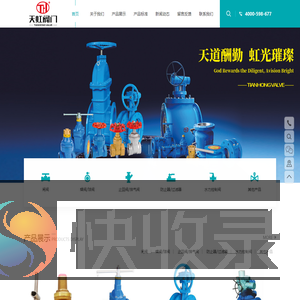 天虹阀门科技（泉州）有限公司