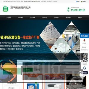 便携式光谱仪