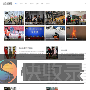 绞尽脑汁网