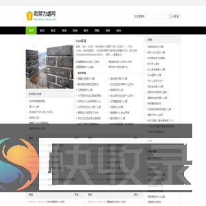 助桀为虐网
