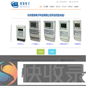 度维电子