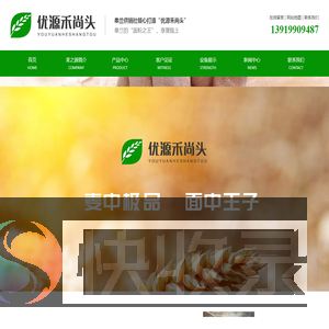 禾尚头面粉厂家