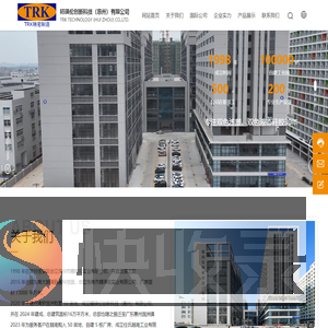 精瑛伦创新科技（惠州）有限公司