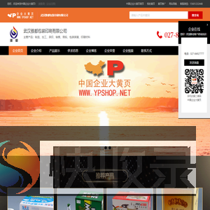 武汉雅都包装印刷有限公司