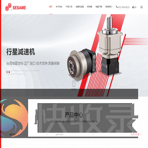 小型减速电机