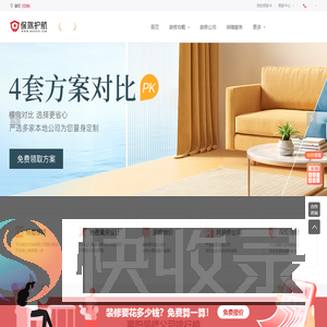 襄阳装修网