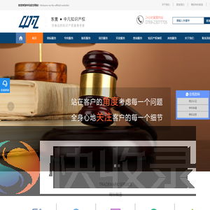 东莞市中凡知识产权有限公司,东莞知识产权事务所