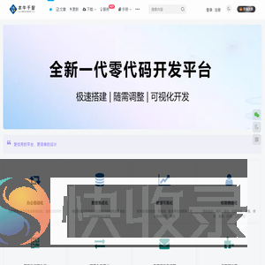 习听风雨丨专注WorkFine开发