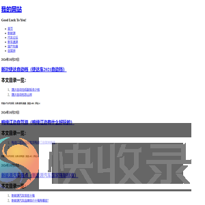 我的网站