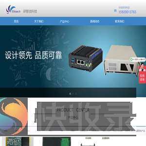 深圳市研智信科技有限公司