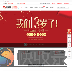 孝感装修网