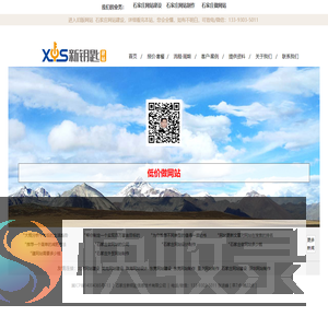 石家庄网站建设