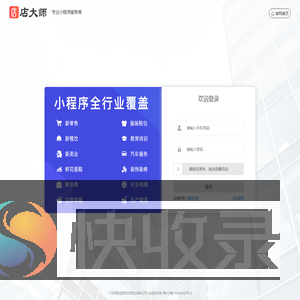 登录页面