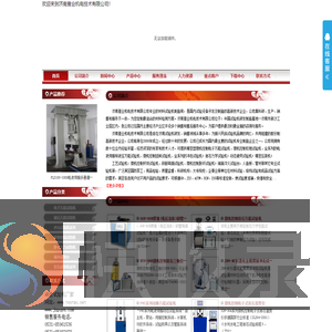 仪器化冲击试验机