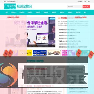 中宠网