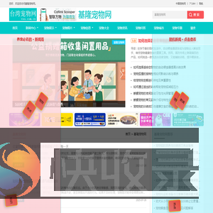 中宠网