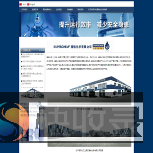 精锐化学有限公司
