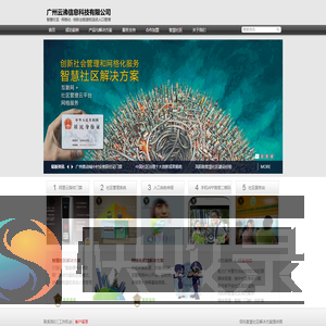广州云沸