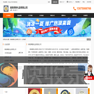 品,礼品*,*,*