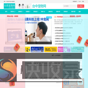 中宠网