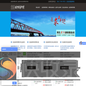 湖北宜昌律师事务所