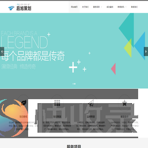 启旭策划