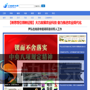 江南都市网
