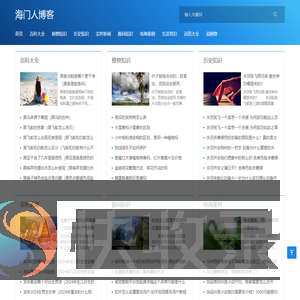 海门生活资讯百科