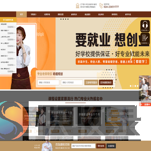沈阳欧米奇国际西点西餐学院官网