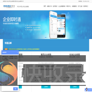 外贸企业邮箱,外贸邮箱注册申请,企业邮箱哪个好