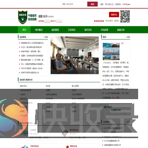 长沙市城市首页