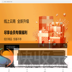 澳洋医药云商
