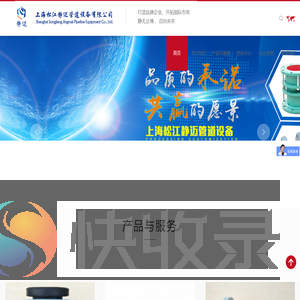 上海松江静迈管道设备有限公司