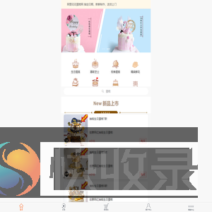 生日蛋糕