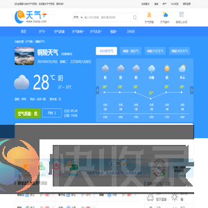 【铜陵天气预报】铜陵天气预报一周,铜陵天气预报15天,30天,今天,明天,7天,10天,未来铜陵一周天气预报查询
