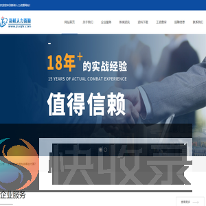宿迁市新桥人力资源有限公司