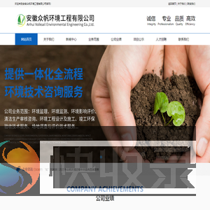 安徽众帆环境工程有限公司