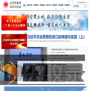 辽宁作家网
