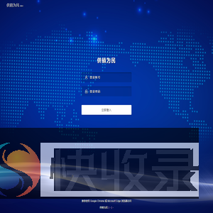 系统登录