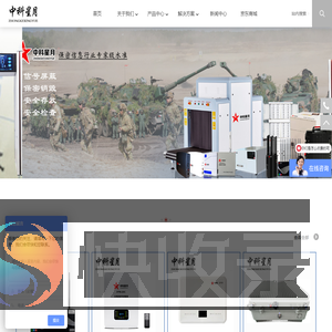 北京中科星月科技有限公司